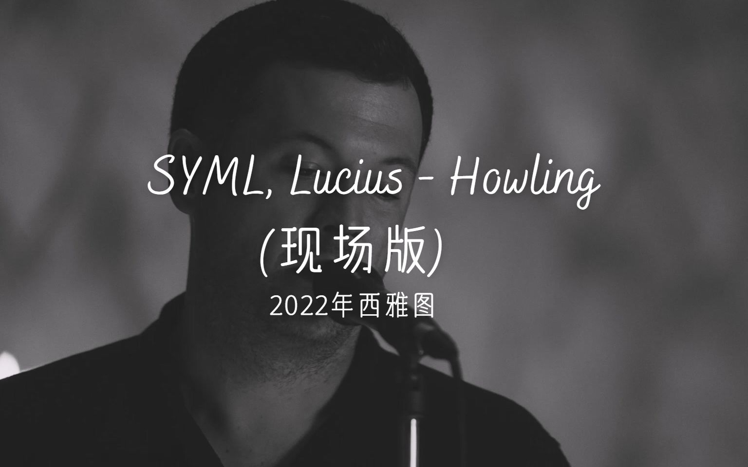 [图]SYML, Lucius - Howling (现场版) [2022年西雅图]