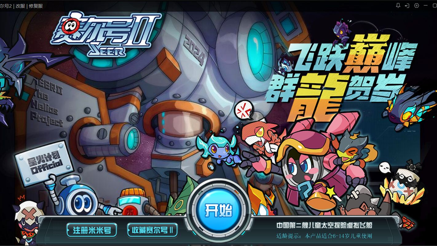 「约瑟传说」ep3 挑战,布鲁托!