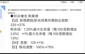 Download Video: LOL14.6版本斯莫德削弱，贴吧讨论“14.6小火龙是不是凉了”现状