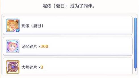 【公主连结国服】【弃坑作】官方不会挽留一个执意要退坑的人（正常玩家请勿模仿）