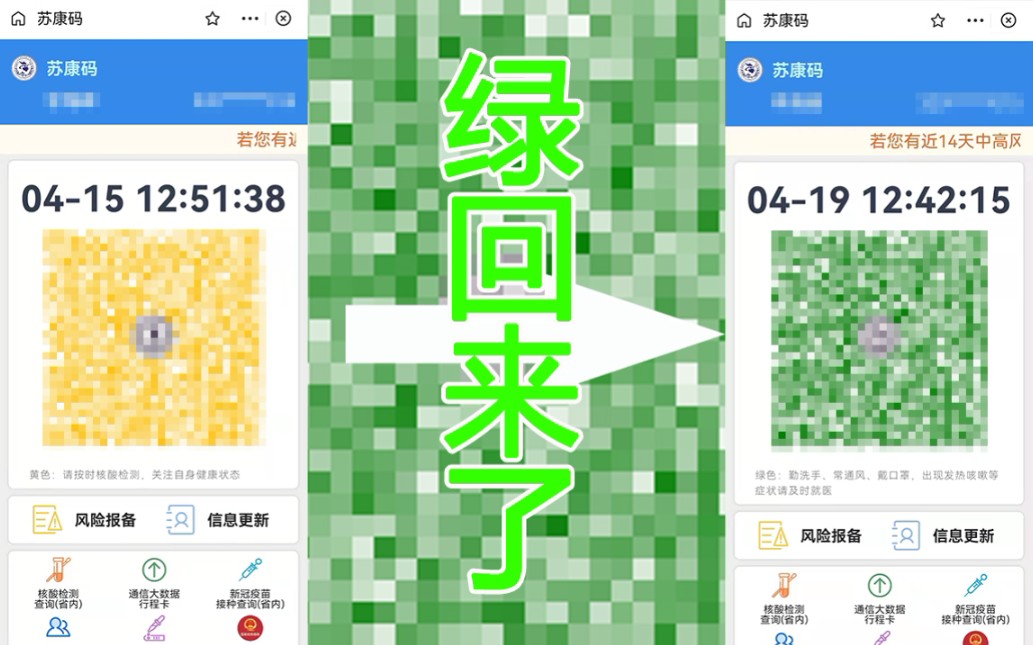 喜大普奔绿回来啦