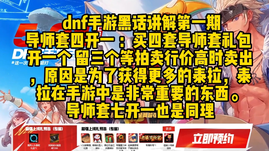 dnf手机游戏开挂_用手机玩dnf的软件_手机挂机dnf(图3)