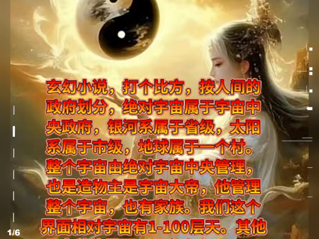 玄幻小说~哔哩哔哩bilibili