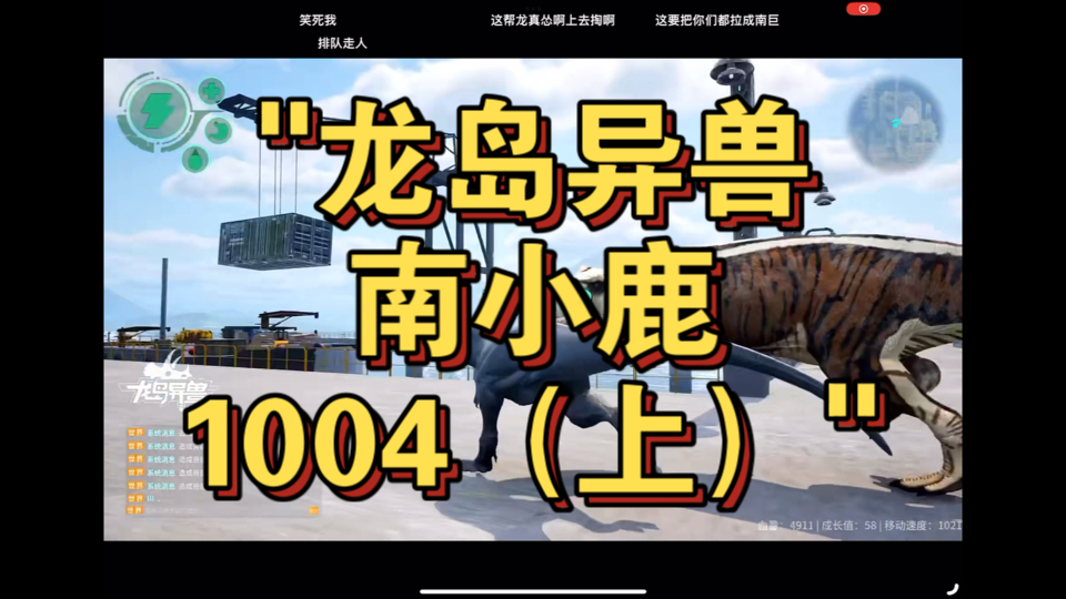 龙岛异兽官方网站下载