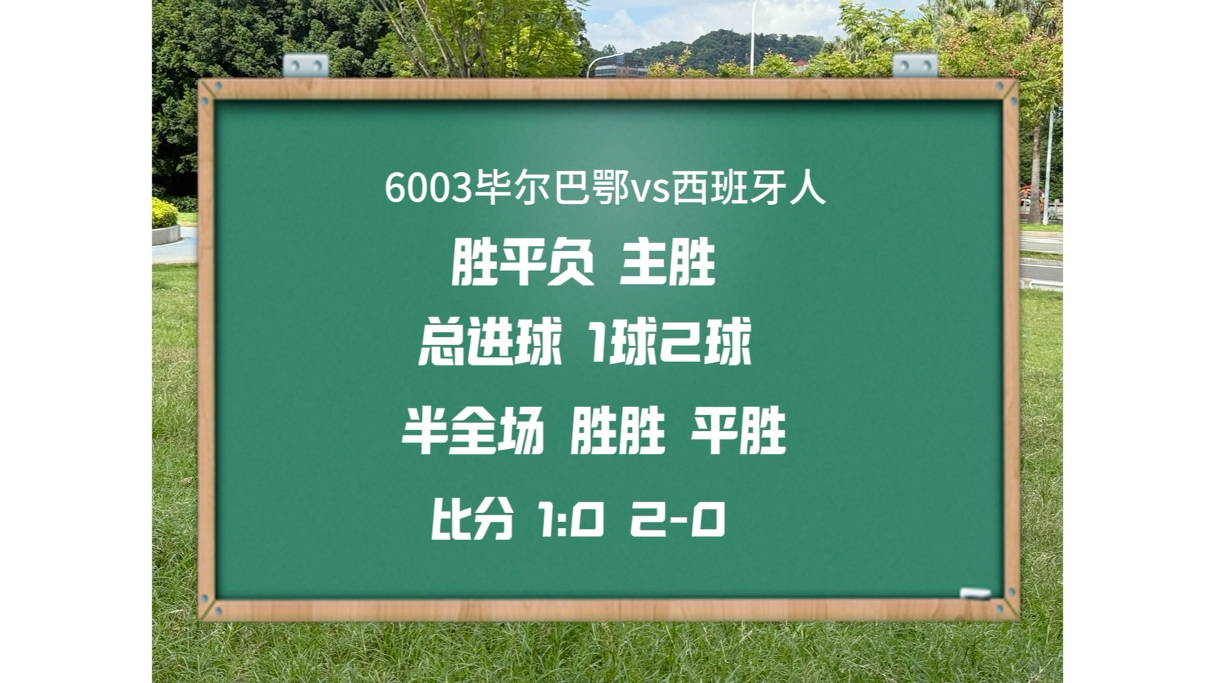 足球心水推介(足球赛事心水推荐) 第1张 足球心水推介(足球赛事心水推荐) 第1张