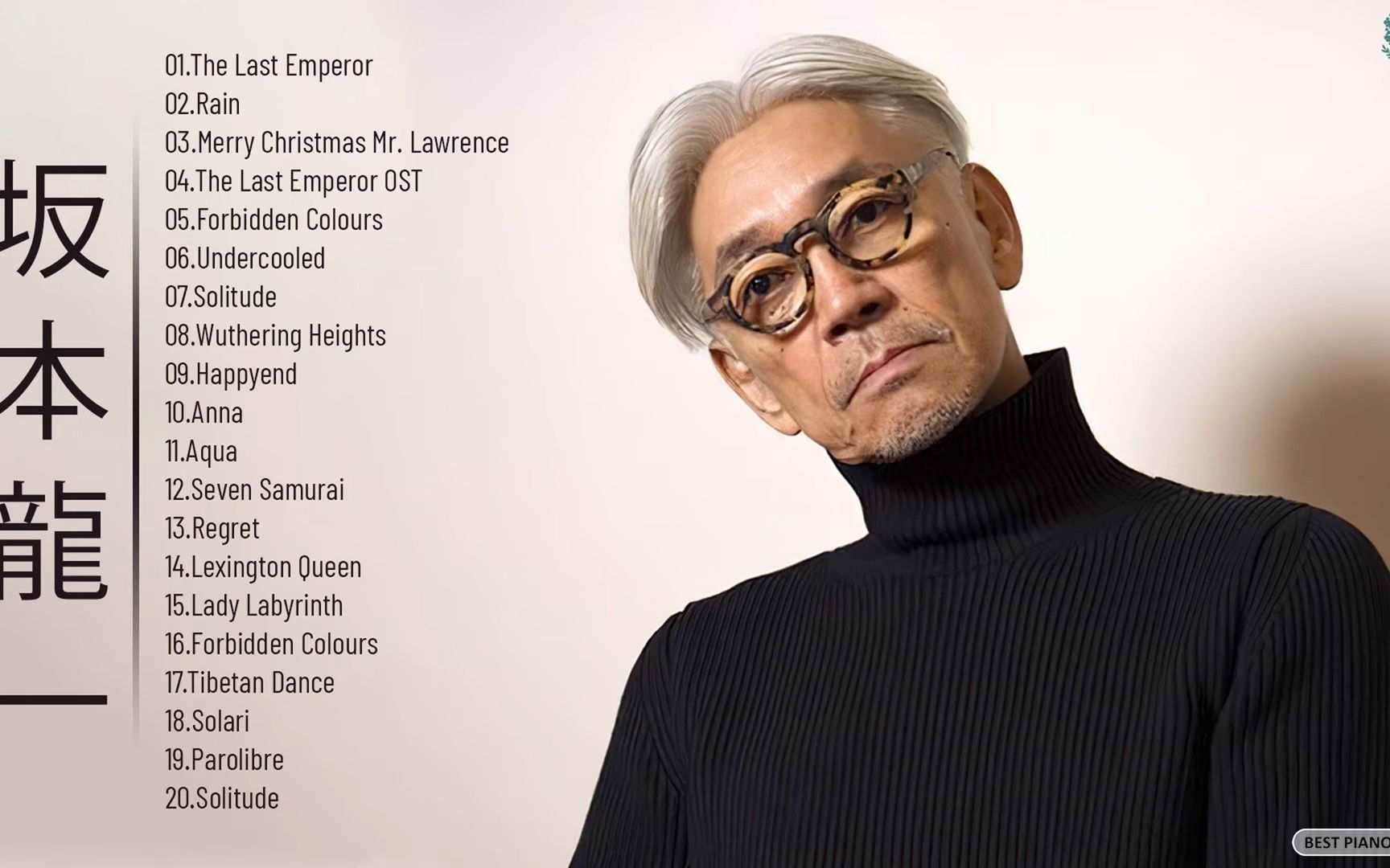 坂本龙一 风格多变的音乐大师 坂本龍一 ryuichi sakamoto best music