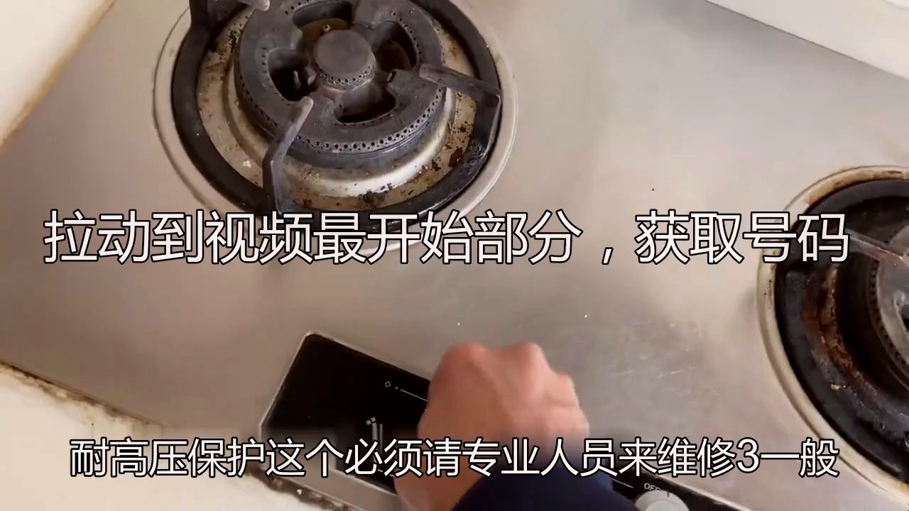 燃气灶打着火一松就灭