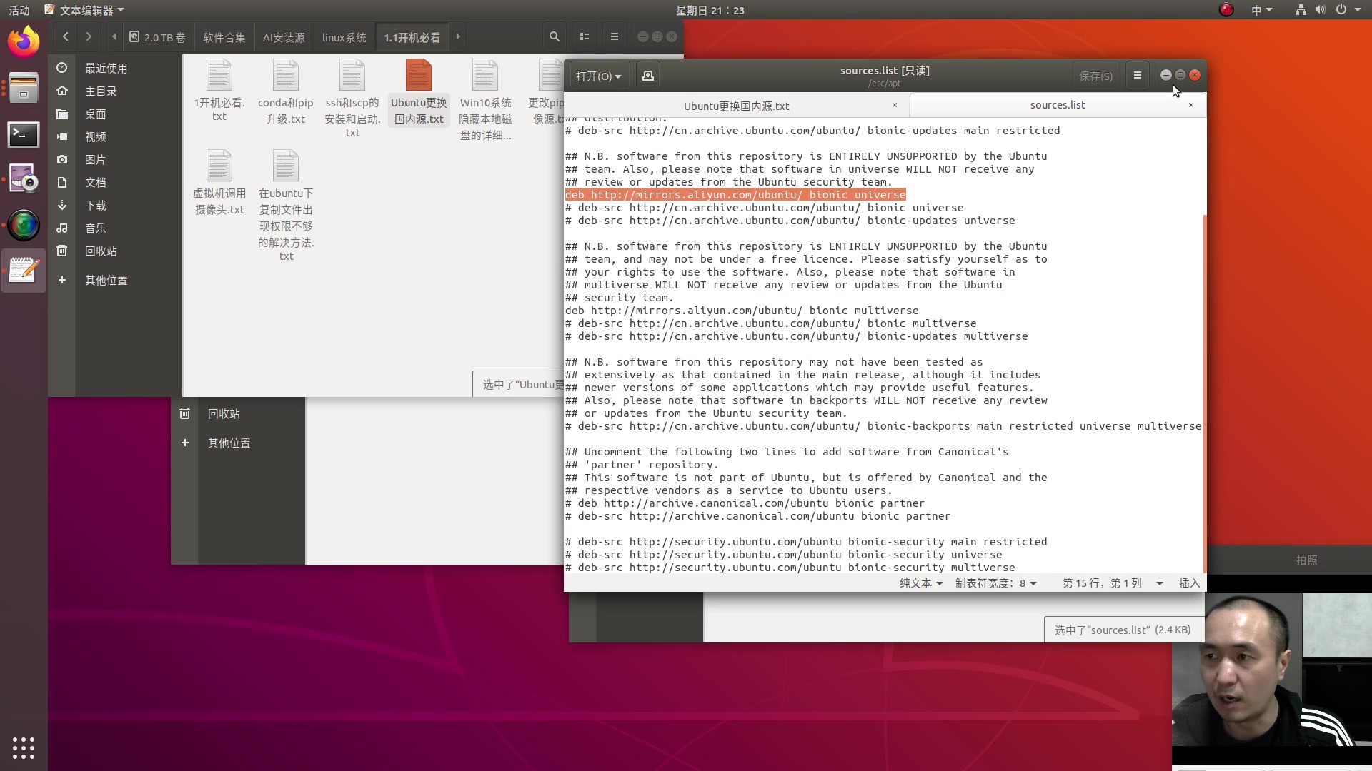 2ubuntu修改镜像源哔哩哔哩bilibili