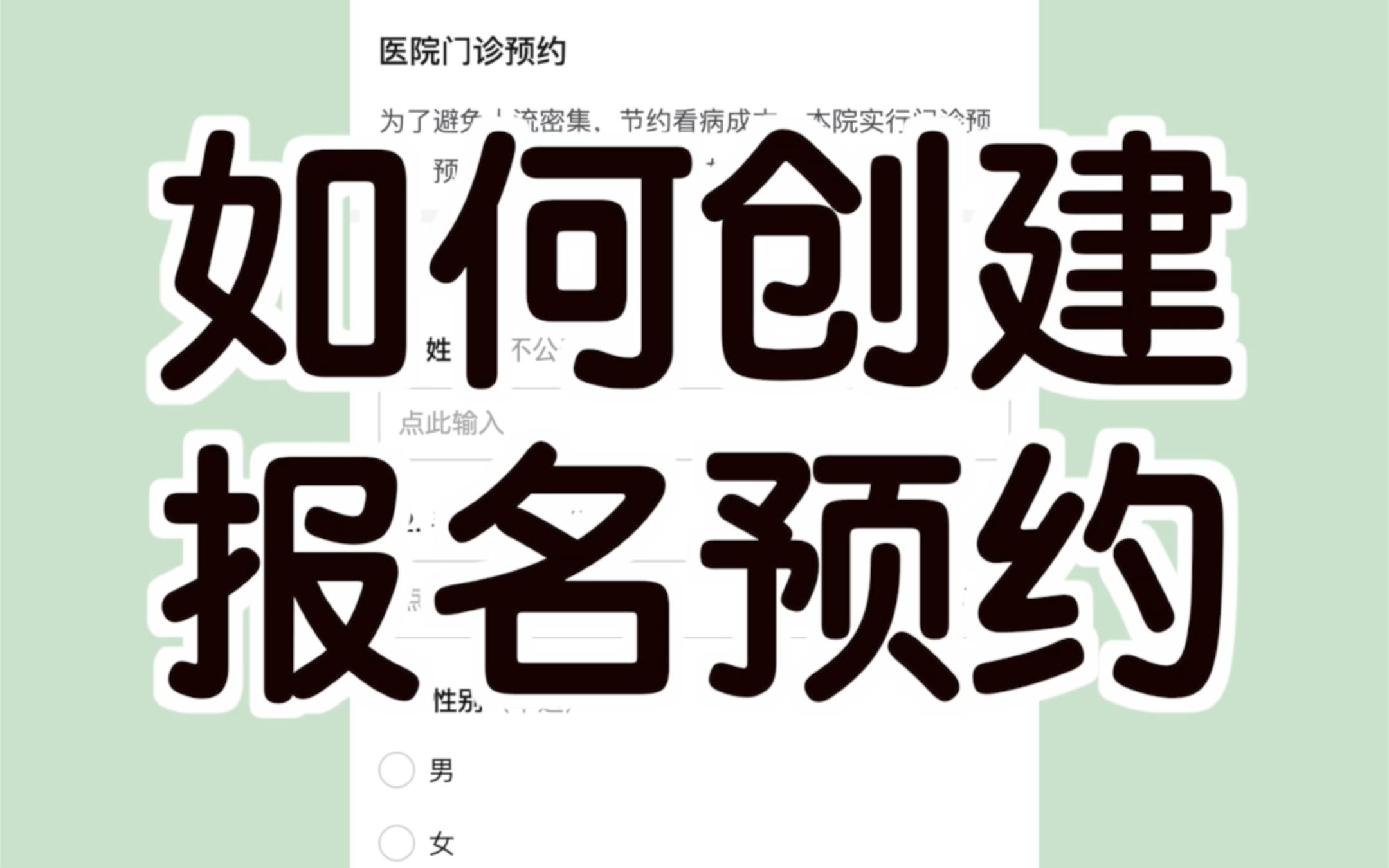 如何创建预约报名表?如何创建活动报名预约?预约报名小程序哔哩哔哩bilibili