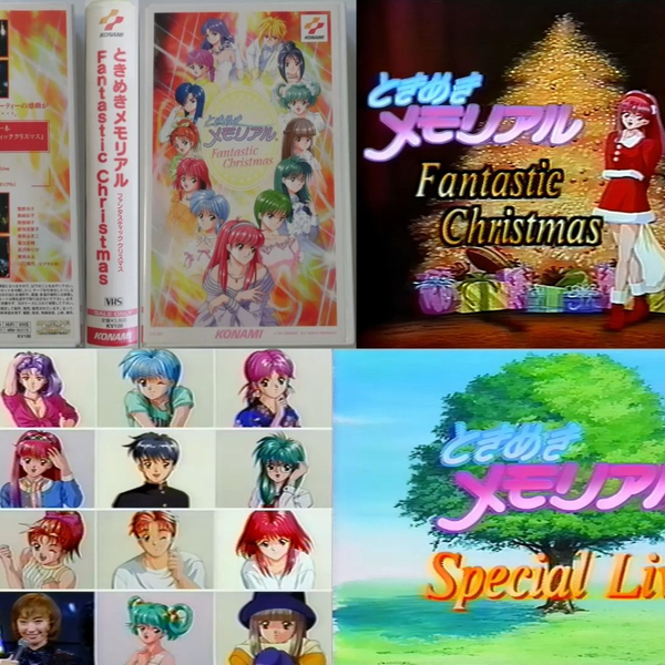 ♦️『ときめきメモリアル FANTASTIC X MAS』Christmas Remaster自制] Tokimeki Memorial Fantastic Christmas 1996