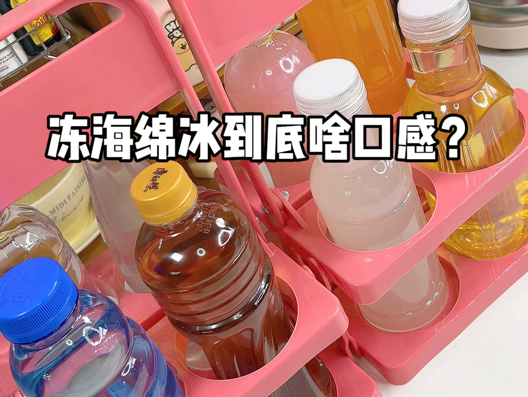 冻海绵冰今天我也来试试!负18度冻4小时能不能有海绵一样的冰沙呢 蹲一个有后续了我t你呀𐟤䠣海绵冰 #冰块 #解压 #声控哔哩哔哩bilibili