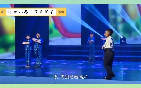 [图]简单完整版《报山名》儿童情景剧，幼师必备，太好看了，值得收藏