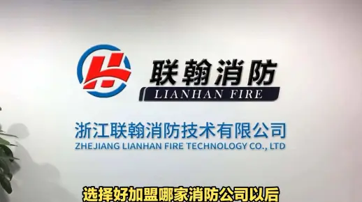 成立消防工程分公司具体是如何操作的？