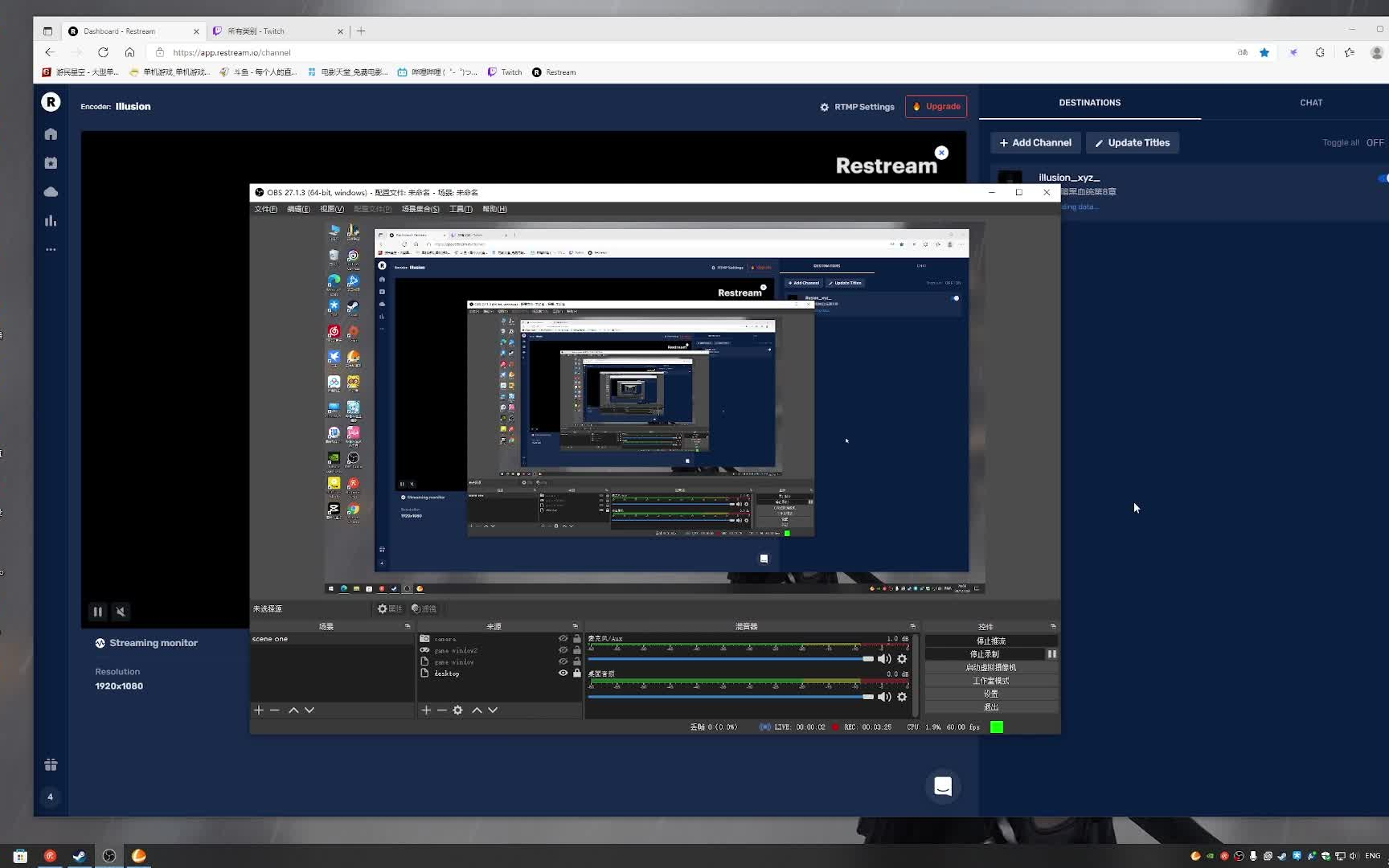 [图]使用obs studio+restream上twitch直播教学