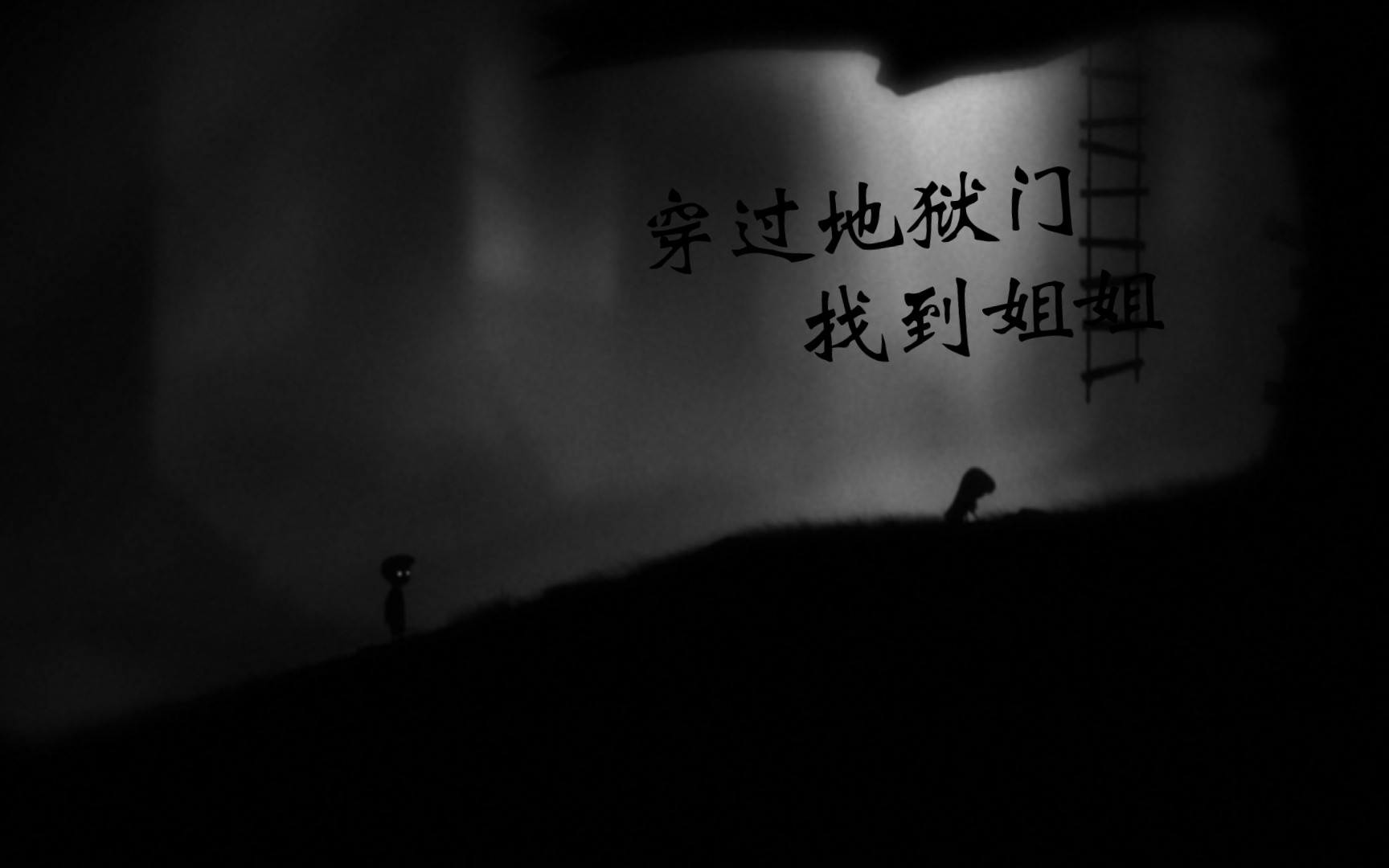 地狱边境通关攻略4.0(完结)