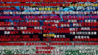 Download Video: 【录屏见证历史一刻】进击的巨人最终季part 2 ED “恶魔之子”，2022年1月11日，久违让人感动的弹幕文化