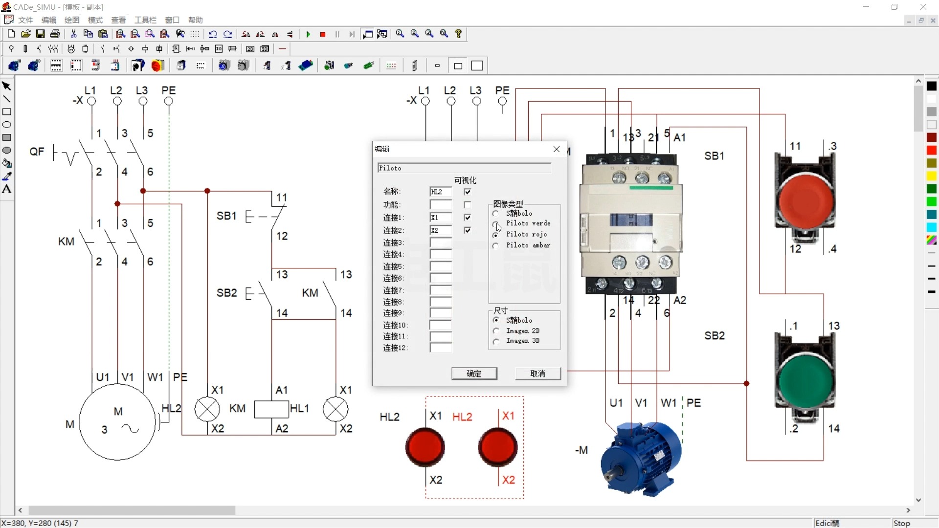 电工电路,起保停电路加指示,实物接线