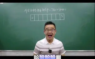 Download Video: 铭门学府小学思维