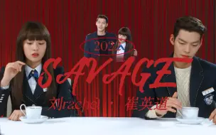 Descargar video: 【双A伪骨科】“两个势均力敌的疯子才是绝配” 刘rachel×崔英道