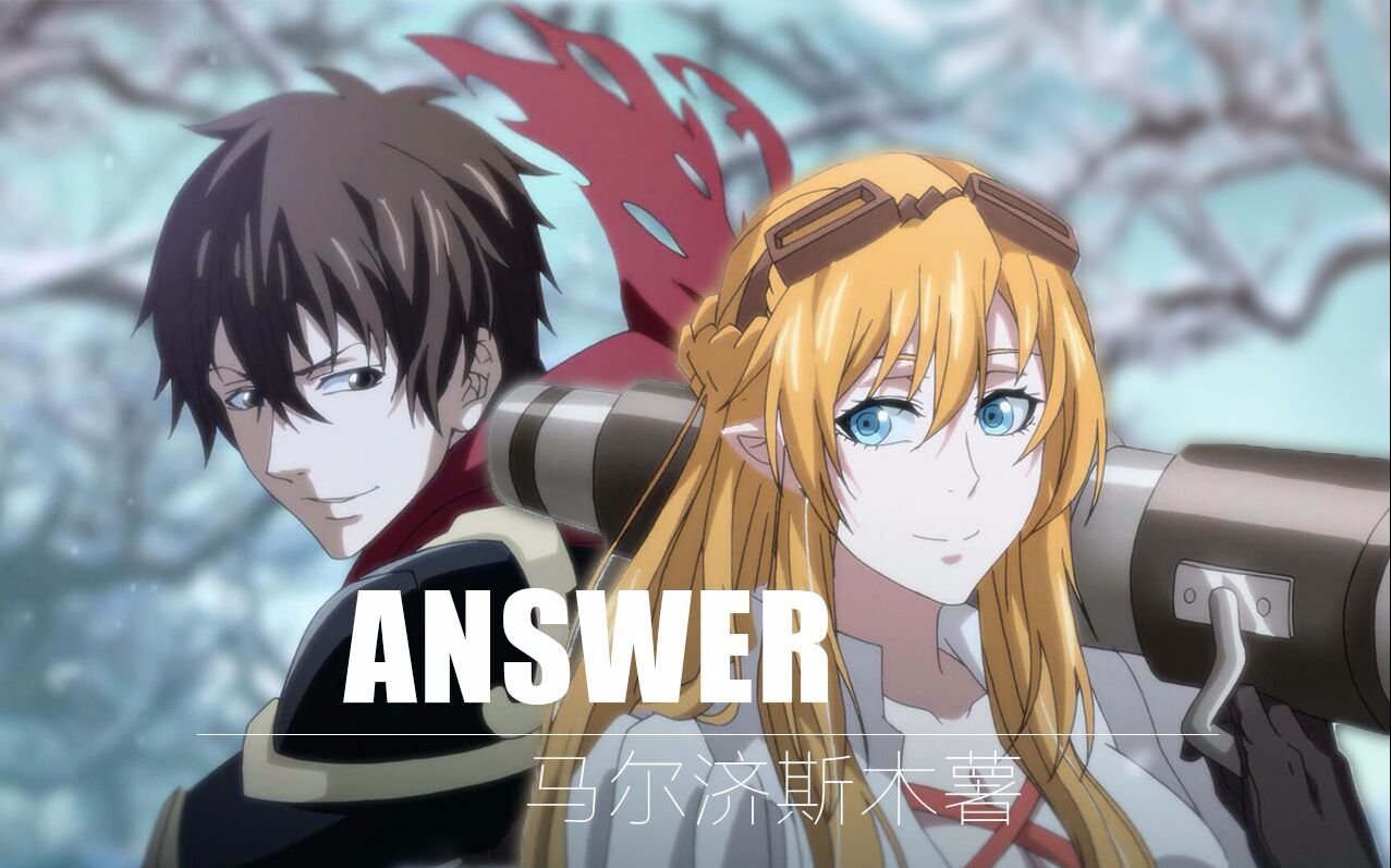 【叶橙】ANSWER (苏沐橙18岁生贺)哔哩哔哩bilibili