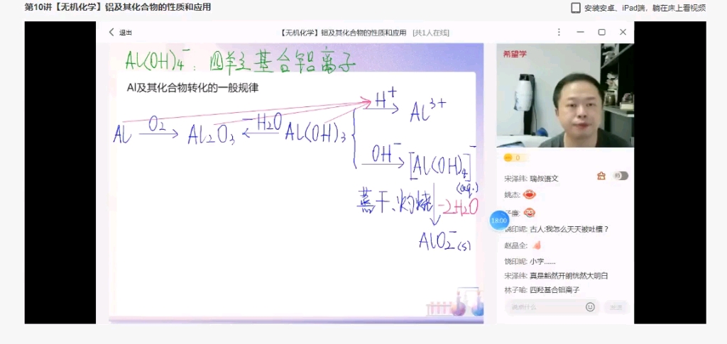 2023高一化学郑瑞高中网课视频资料讲义课程资源最新推荐!哔哩哔哩bilibili