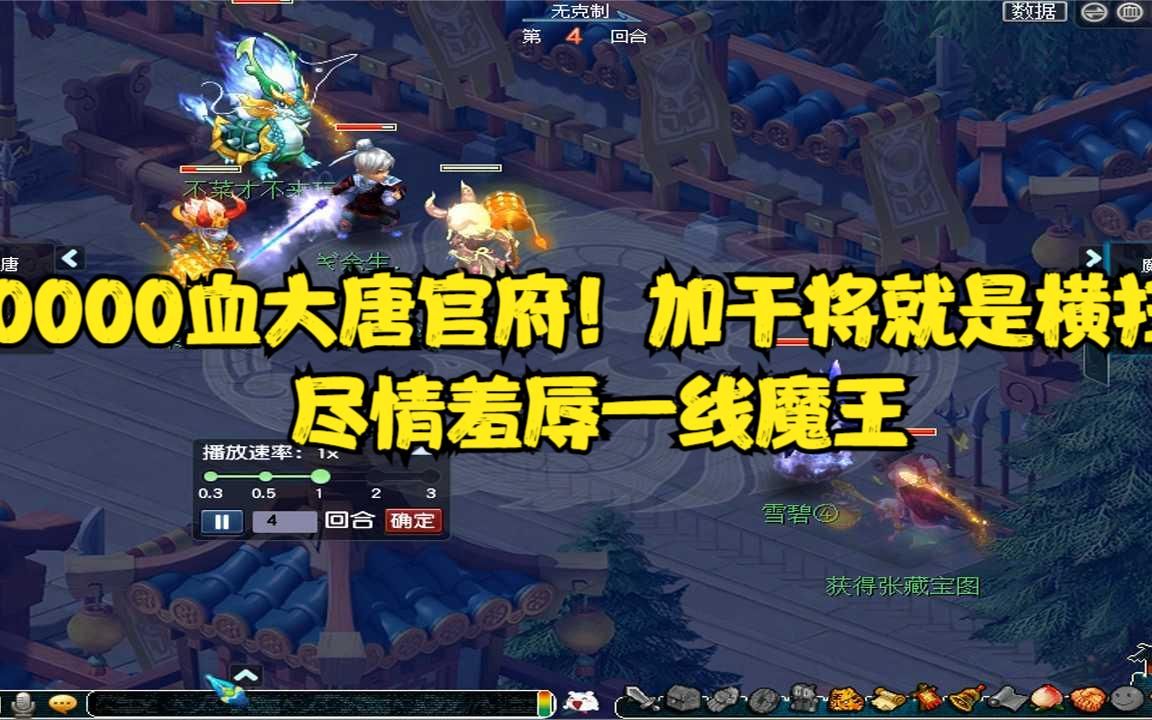 梦幻西游断斧伤害强化大唐官方技能调整详解.docx