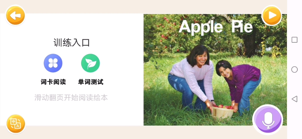 B2apple pie|英文绘本|影子跟读哔哩哔哩bilibili