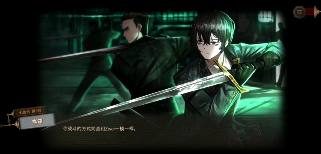 边狱巴士李箱七协会人格三破剧情