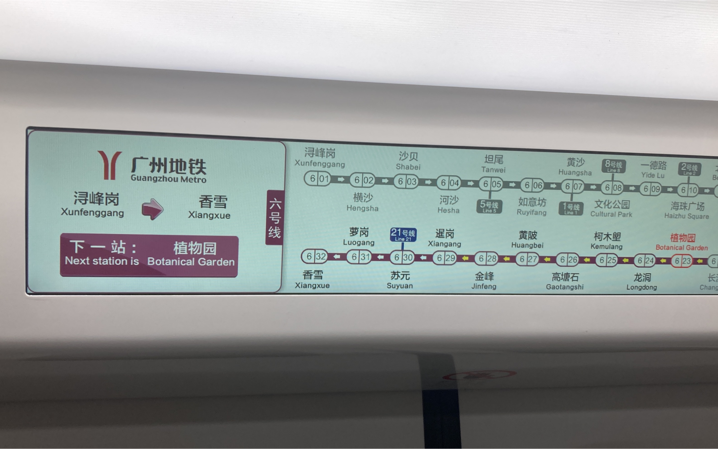 广州地铁6号线线路图片