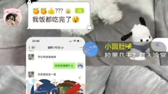 Скачать видео: 101之饭比老婆重要，朱朱和柏子be现场，隔着口袋都能感觉到朱姐的怒火