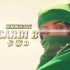 Cardi B 卡蒂B - Bodak Yellow 混血嗆妞 (official HD 高畫質官方中字版)