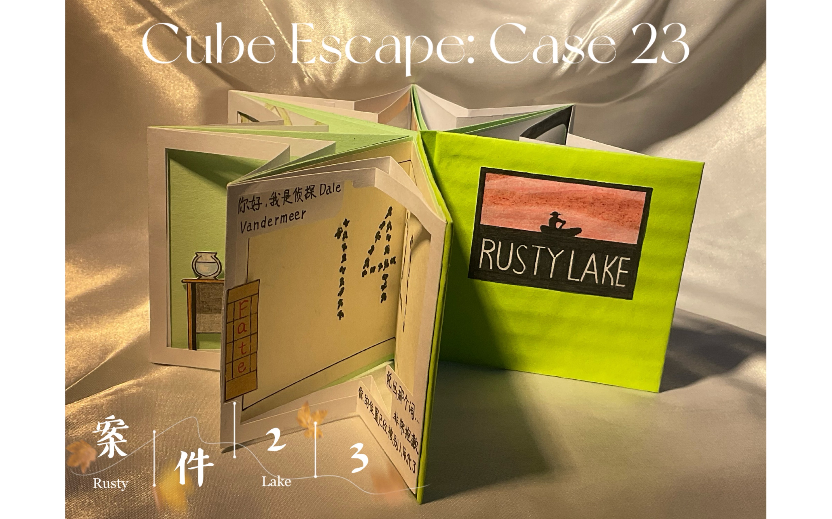 [图]【cube Escape:Case 23-立体书】《锈湖：案件23》