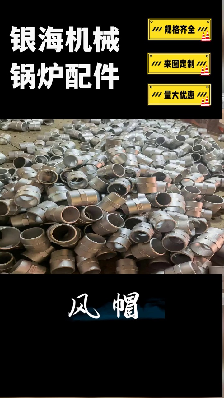 锅炉流化床风帽