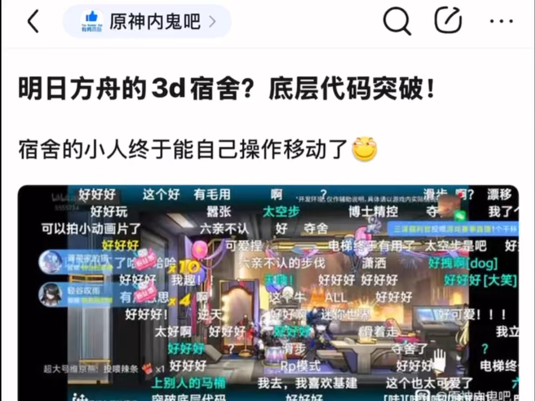 明日方舟的3d宿舍?底层代码突破!电子竞技热门视频