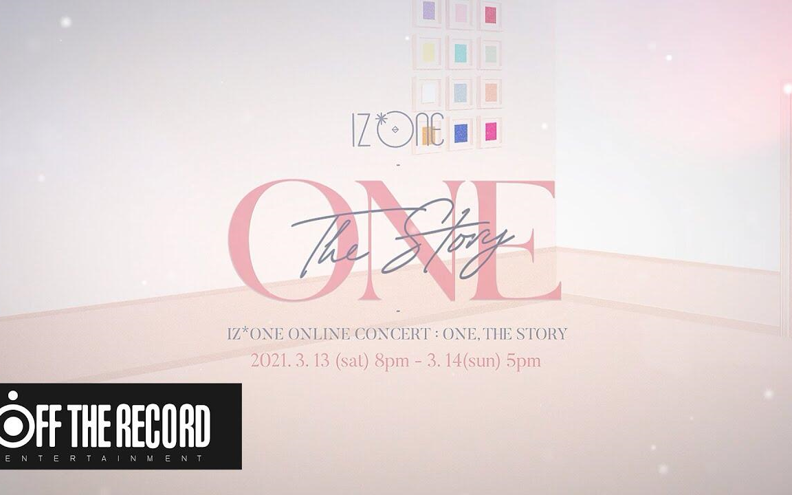 [图]210305 IZONE线上演唱会《ONE, THE STORY》TRAILER