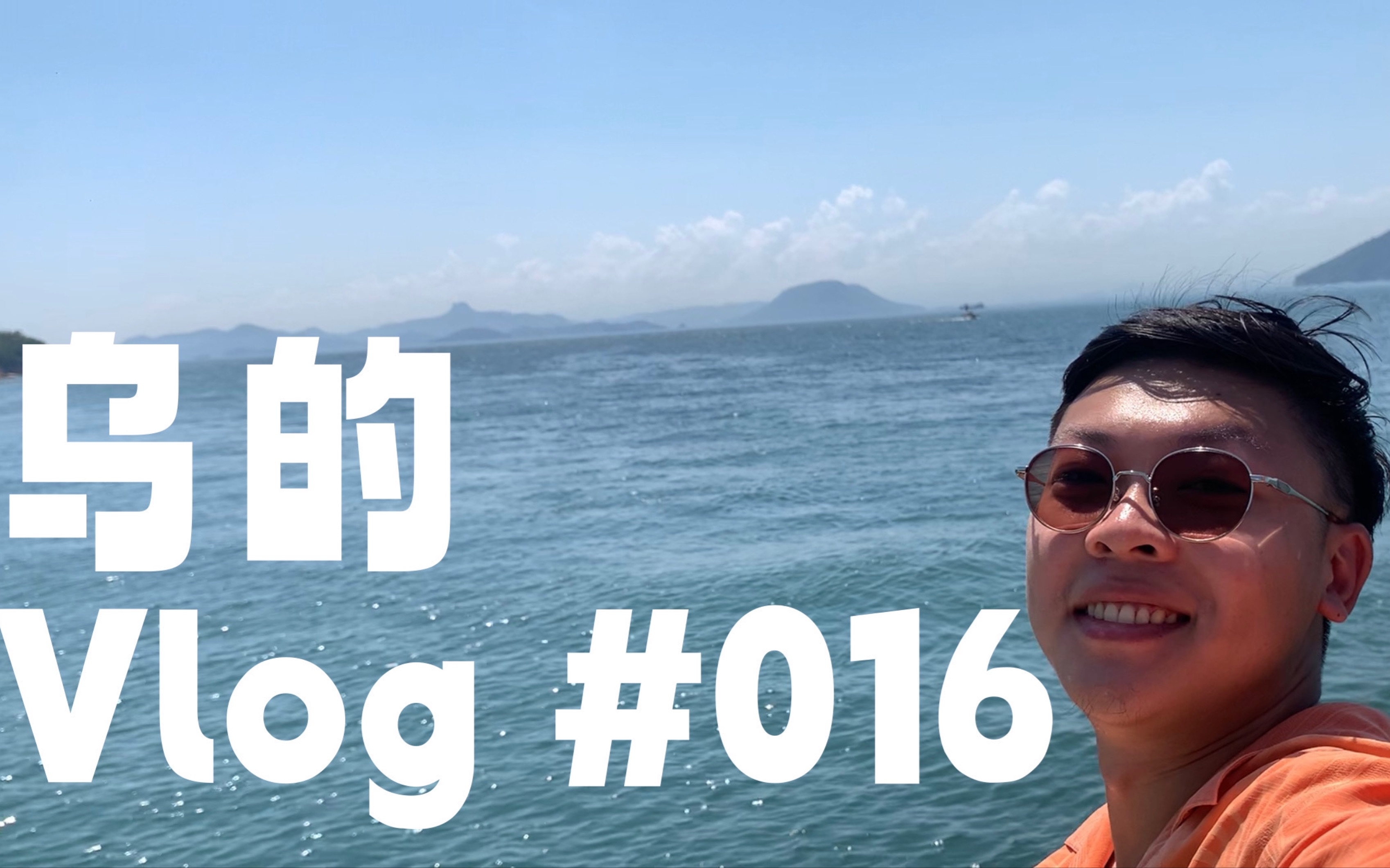 乌的vlog016 旅行篇|濑户内海的第二站丰岛,夏天不玩水还等什么!哔哩哔哩bilibili