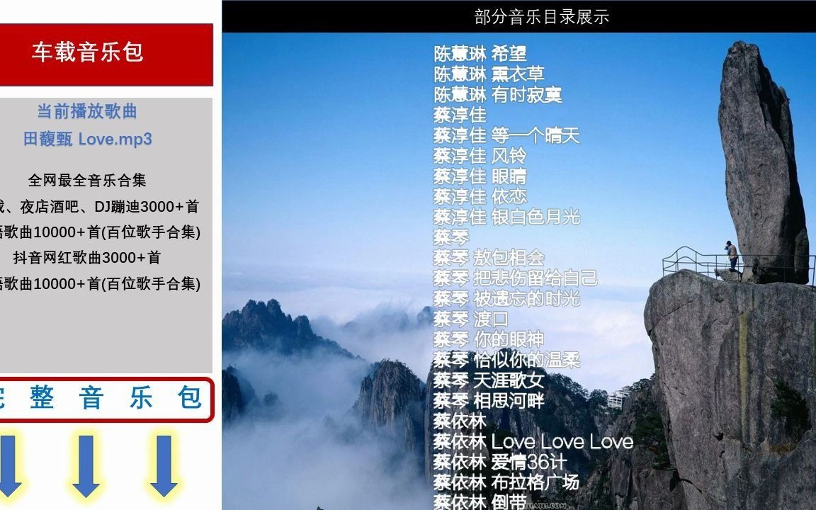 [图]10000首无损歌曲百度云_车载mp3怎么下载歌曲