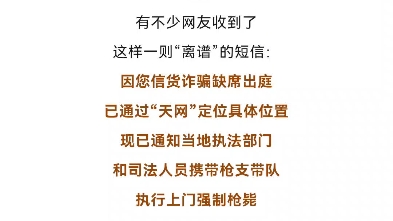 回复TD取消枪决?哈哈,收到上门枪决的短信不要慌,诈骗信息链接不要乱点哔哩哔哩bilibili