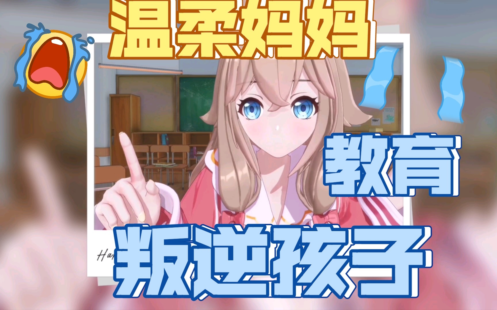 蒂娜:孩儿们,别吵了!哔哩哔哩bilibili