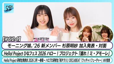つばきファクトリー　河西結心　岸本ゆめの　バースデーイベント2022 DVD つばきファクトリー】DVD『岸本ゆめの・河西結心バースデーイベント