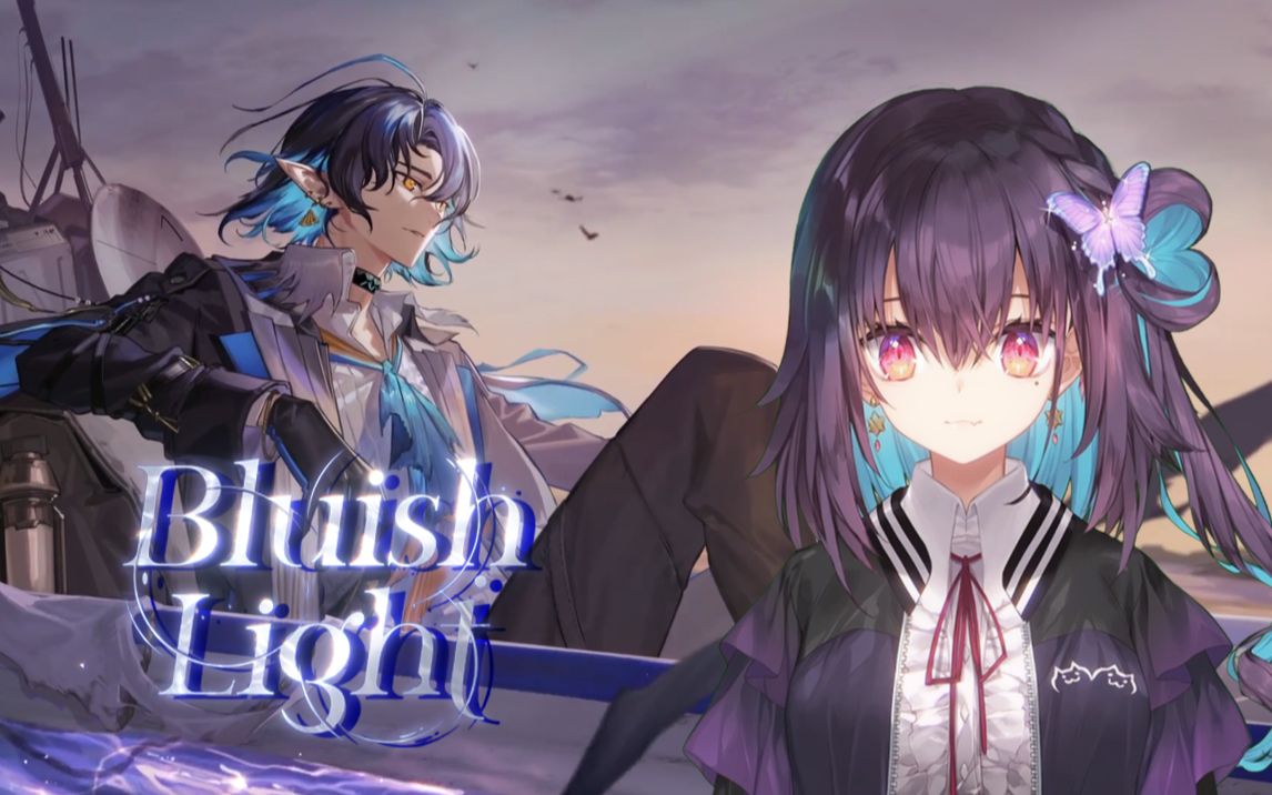 [图]《明日方舟》流明EP《Bluish Light》长得很像的温柔女声翻唱【红晓音】