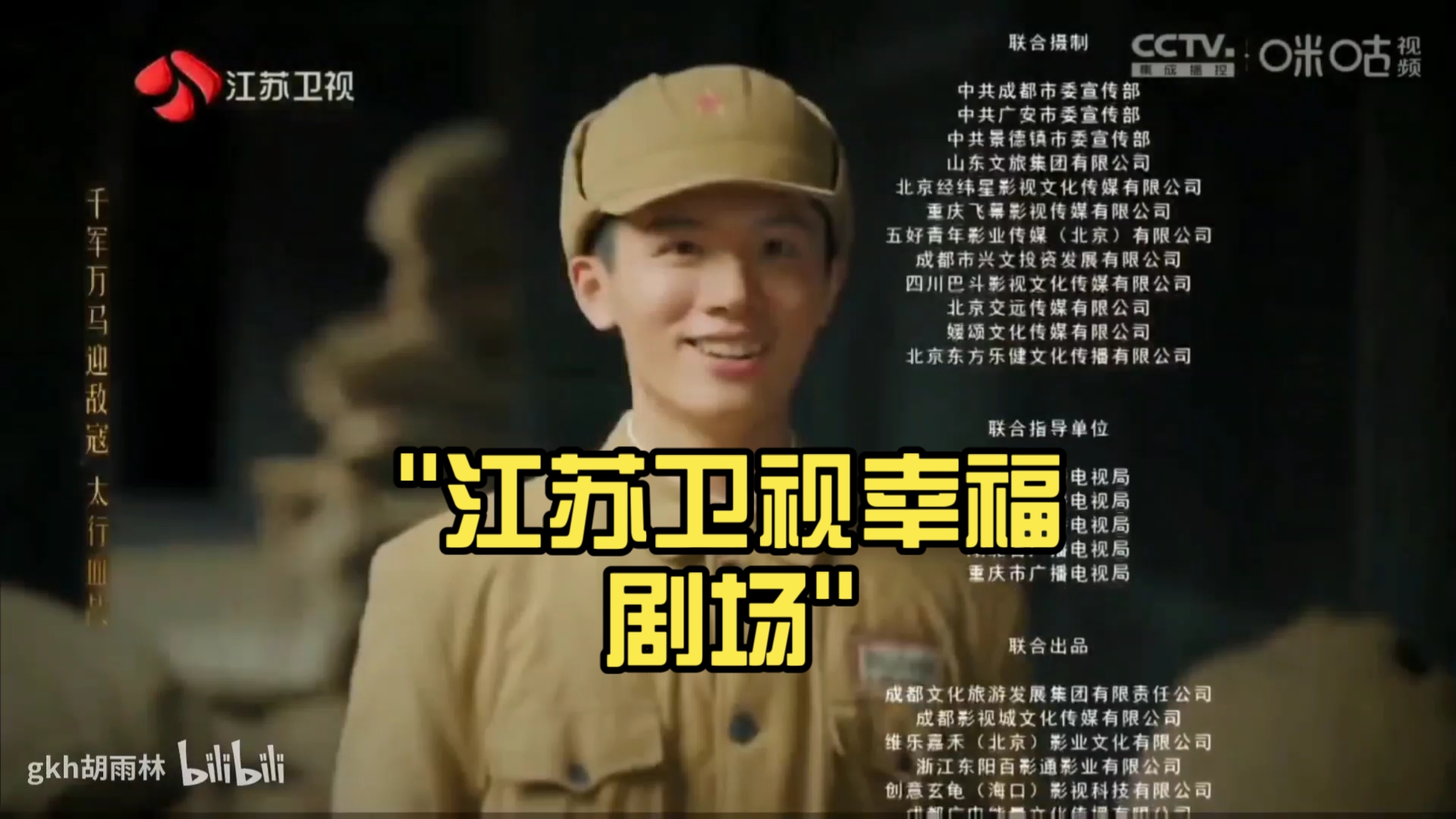 江苏卫视幸福剧场