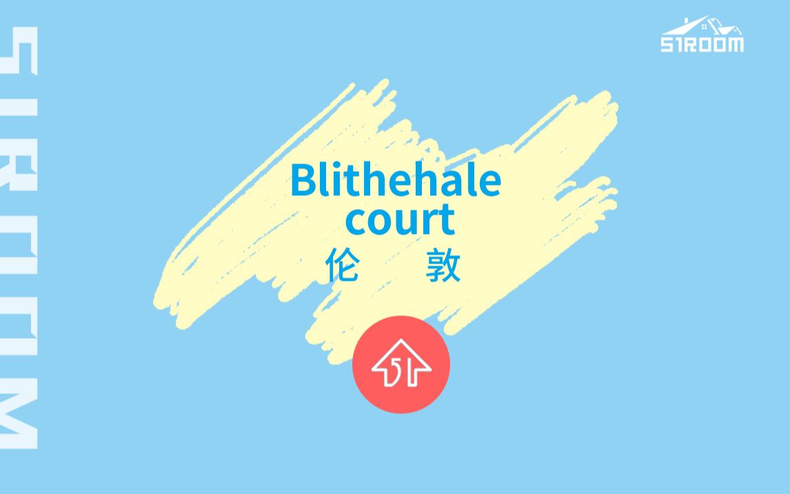 伦敦租房 | Blithehale court 东二区 步行可至QM哔哩哔哩bilibili