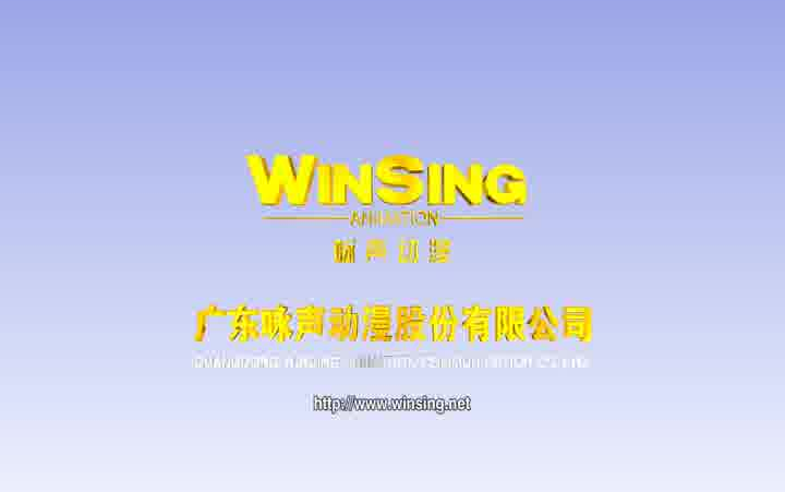 片头合集】广东咏声动漫股份有限公司(咏声唱片商行 金碟碟圣 金碟豹
