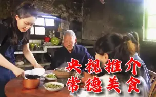 央视推介常德米粉和钵子菜