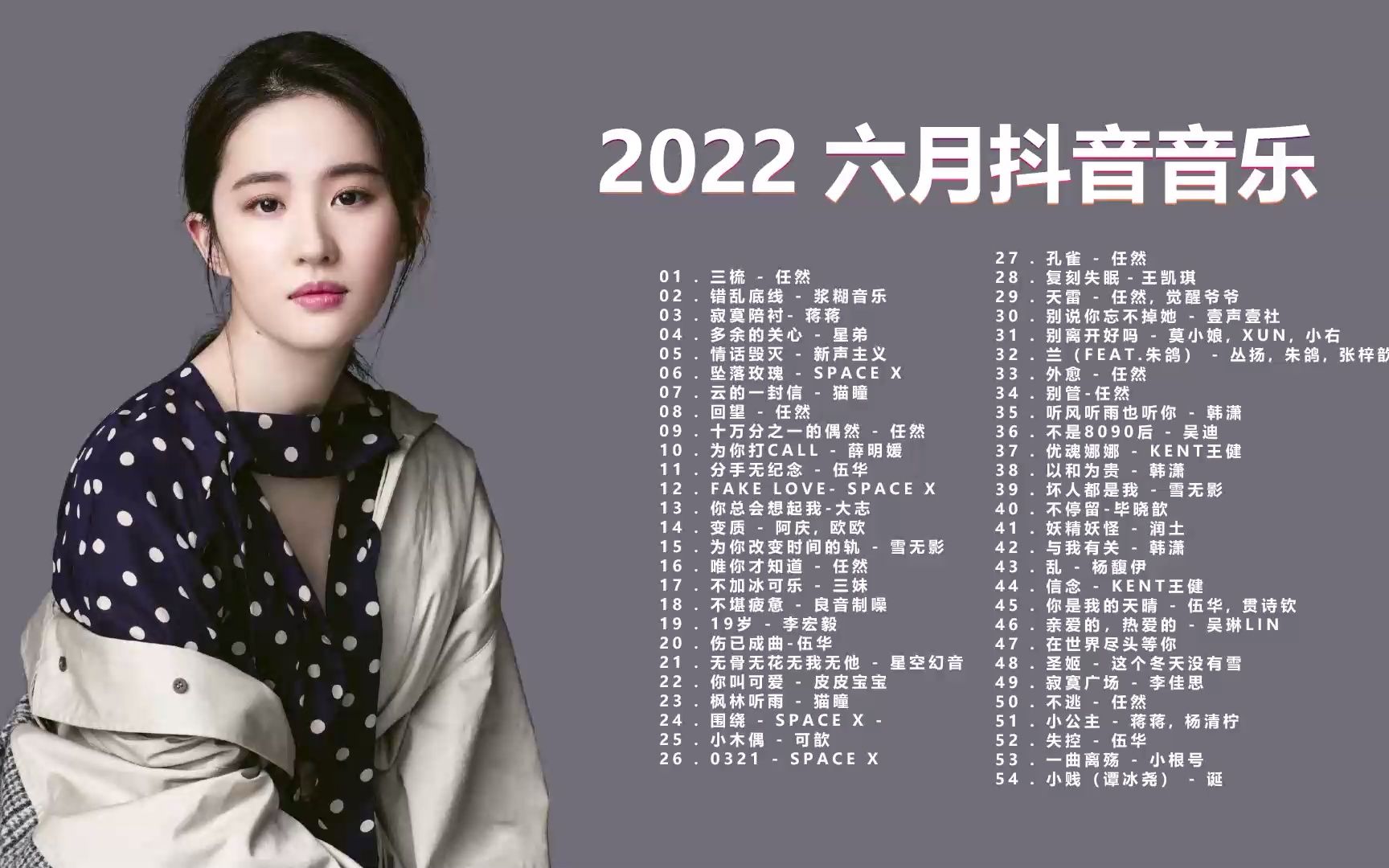 【新歌排行周榜】2022精选流行歌曲热播2022不能不听的歌哔哩哔哩bilibili