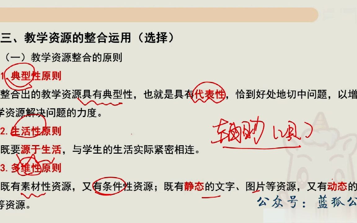 35、教招学科CG信息技术1期(基础单元)信息技术教学论(含教学设计)304哔哩哔哩bilibili