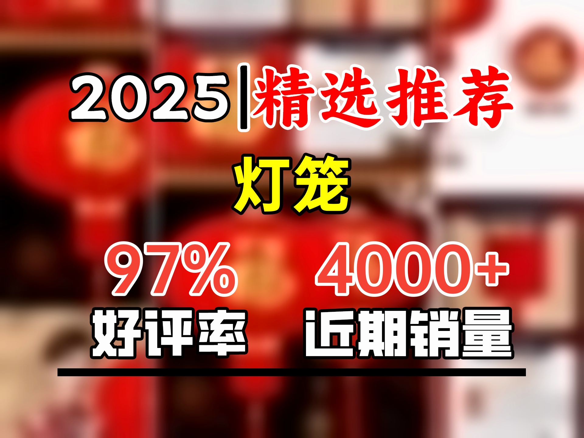 新新精艺大红灯笼2个新年装饰灯笼春节商场户外大门口阳台福字宫灯150#哔哩哔哩bilibili