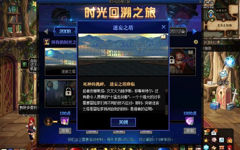 活动作品dnf时光回溯你喜欢哪个年份