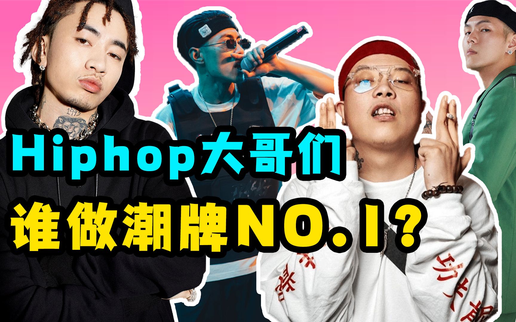 hiphop大哥,谁做潮牌NO.1 ?长沙校服了解一下哔哩哔哩bilibili